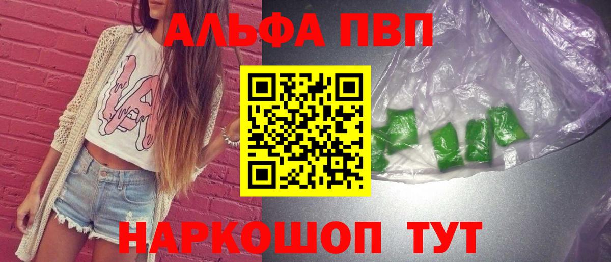 A-PVP мука  Вход с VPN  APVP СК  Alfa_PVP крисы CK  дарнет шоп  Ревда 