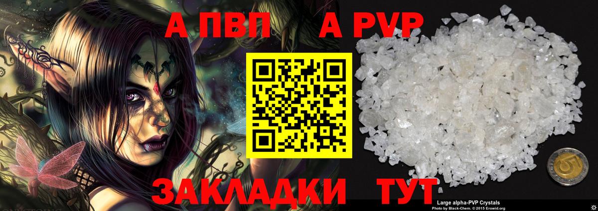 A-PVP мука Ревда