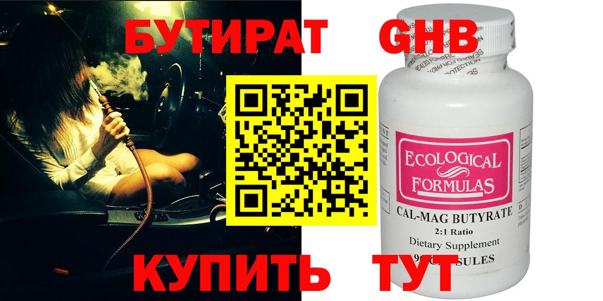 Ревда  БУТИРАТ буратино  Вход с VPN 
