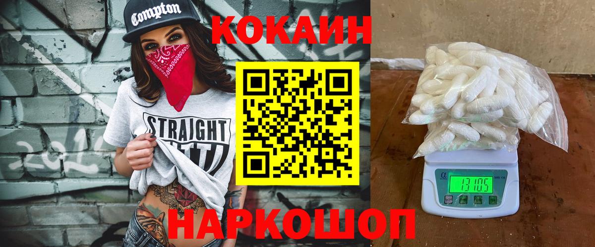 Cocaine Эквадор  Кокаин 99%  Ревда  Кокаин  где купить наркоту  Вход с VPN 