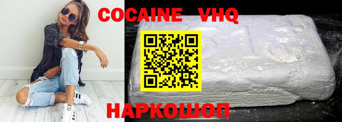 COCAIN Колумбийский Ревда