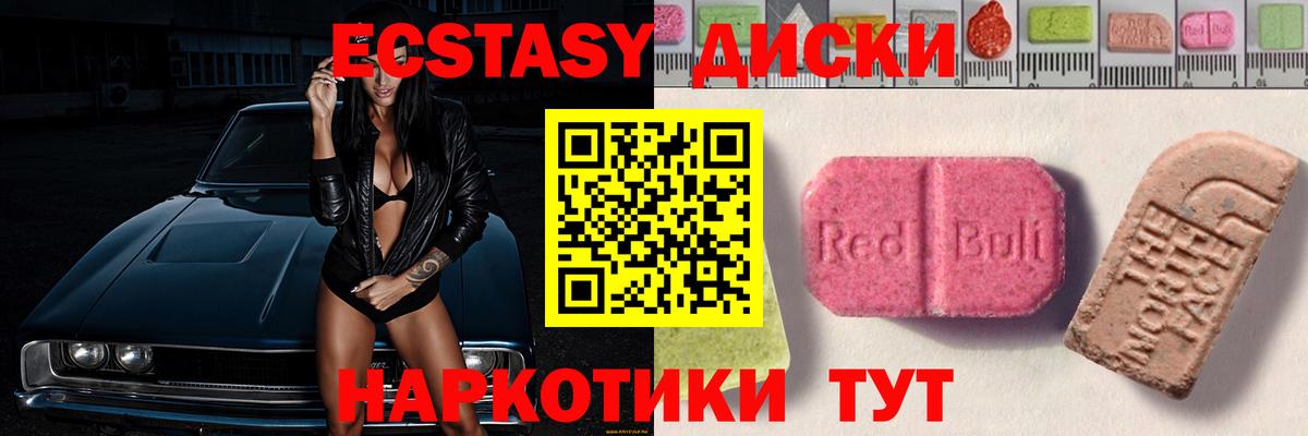 Экстази Punisher  Вход с VPN  Ревда  Экстази 250 мг 