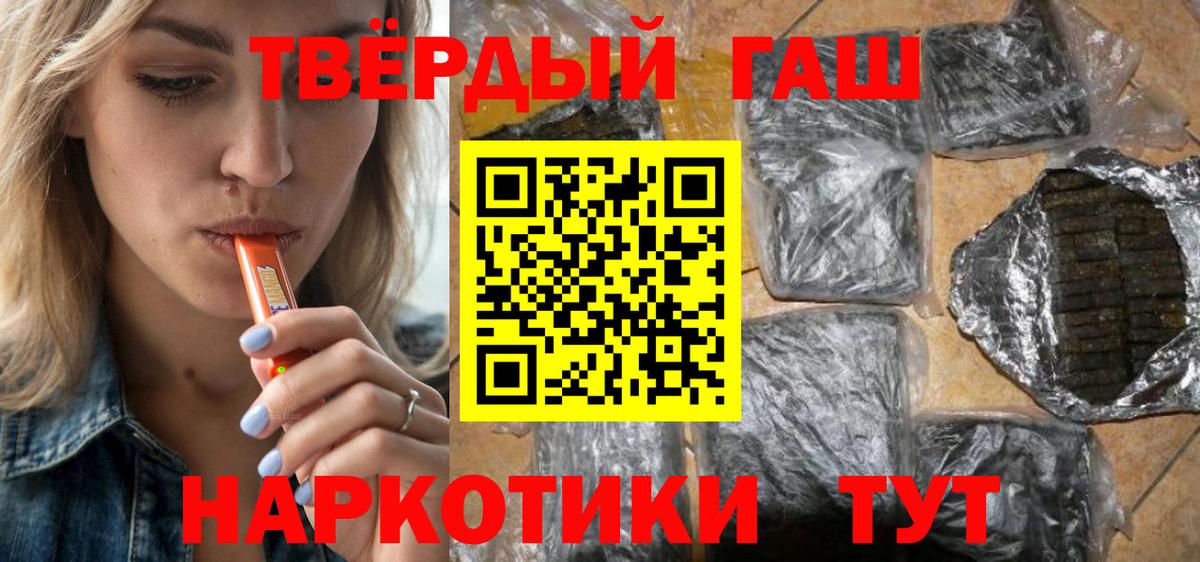 ГАШИШ индика сатива  Гашиш хэш  Вход с VPN  Ревда 