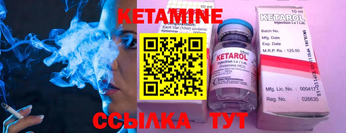 КЕТАМИН VHQ  КЕТАМИН ketamine  Вход с VPN  Ревда 