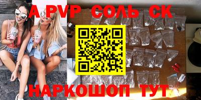 спайс Свободный