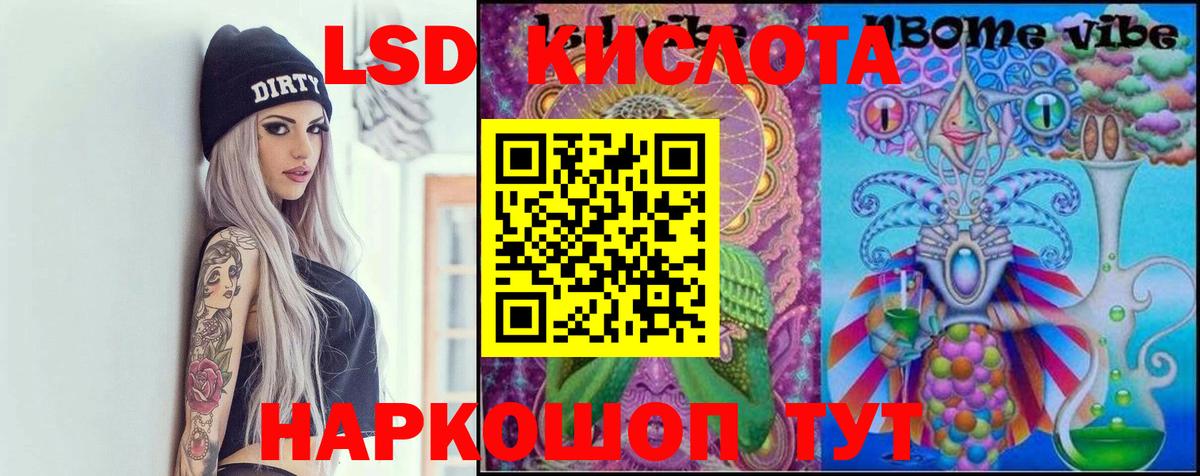 LSD-25 экстази  Вход с VPN  LSD-25 экстази ecstasy  Ревда  ЛСД экстази ecstasy 