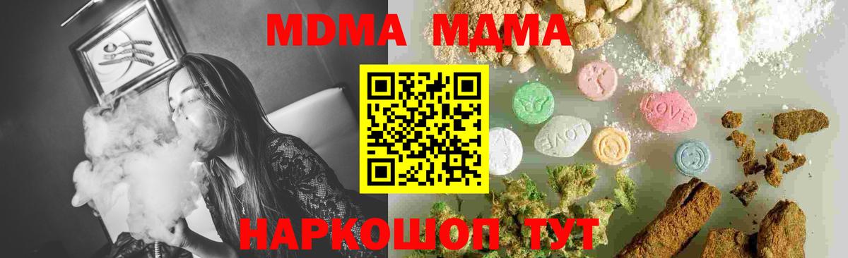 Ревда  МДМА кристаллы  Вход с VPN 