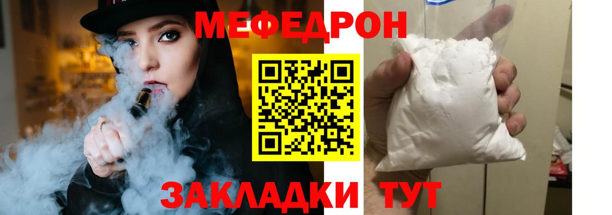 Ревда  МЕФ мука  Вход с VPN  МЕФ 4 MMC 