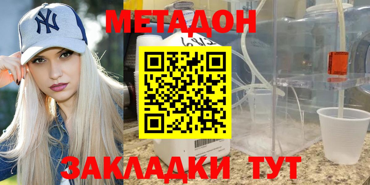 Ревда  МЕТАДОН белоснежный  Вход с VPN  МЕТАДОН мёд 