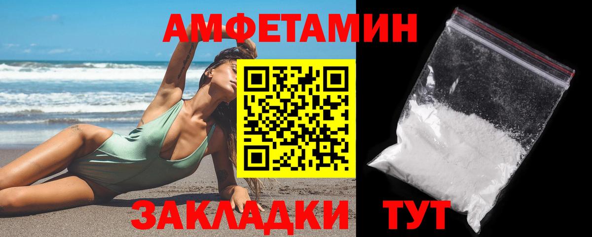 МЕТАМФЕТАМИН пудра Ревда