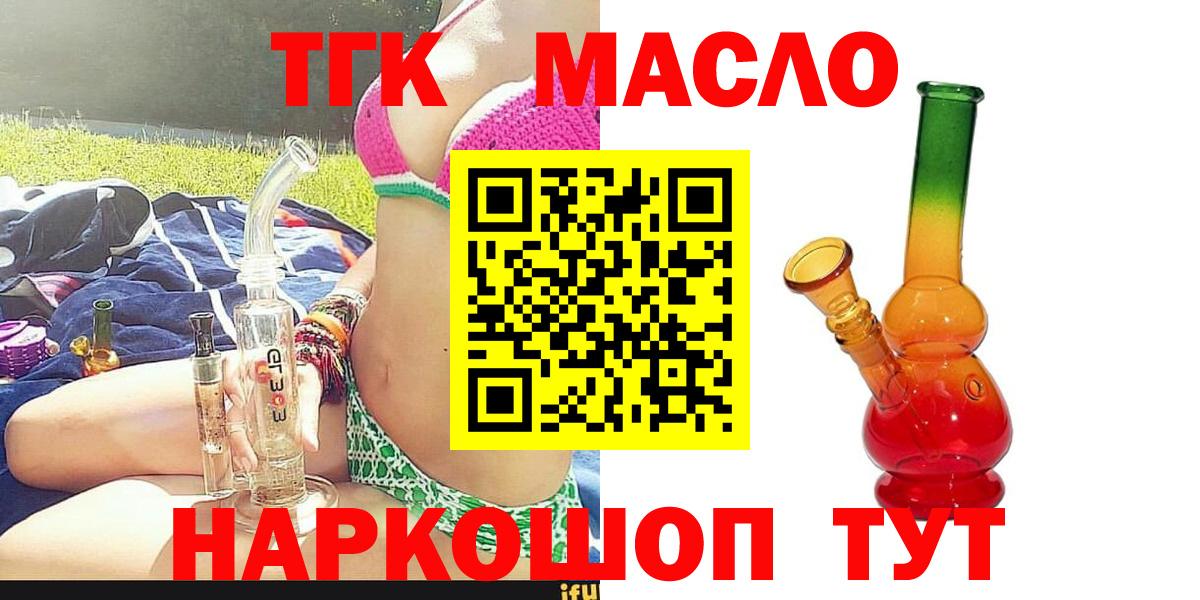 Дистиллят ТГК вейп Ревда